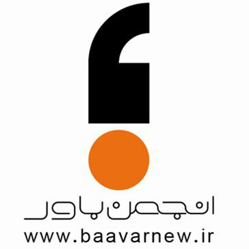 انجمن باور