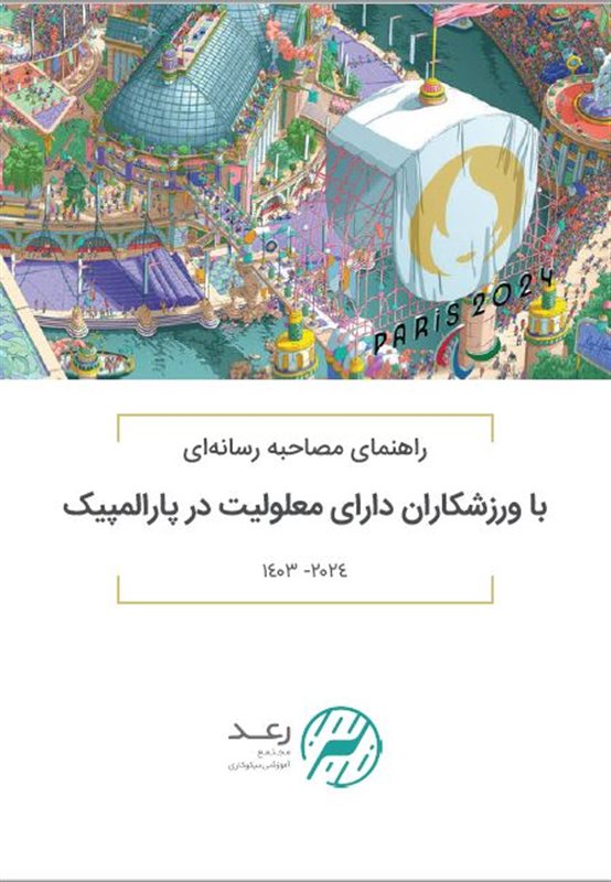 پایگاه اینترنتی معلولان ایران - شمعدانی